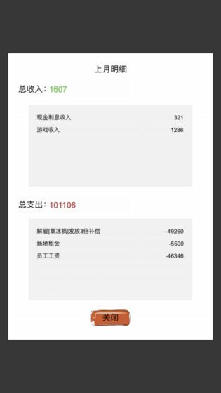 教练，我想做游戏手游app截图