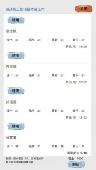 教练，我想做游戏手游app截图