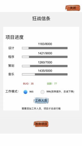 教练，我想做游戏手游app截图