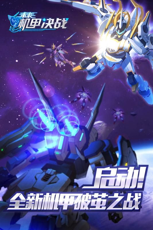 代号：破灭手游app截图