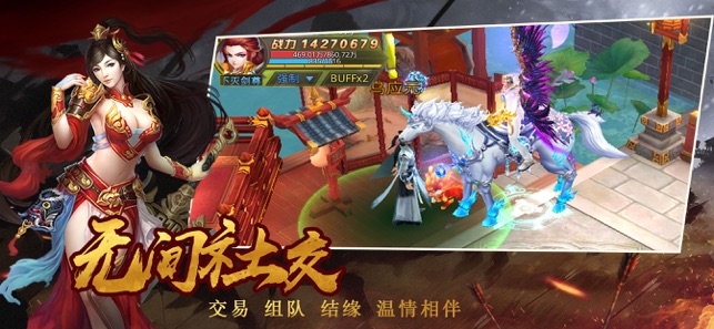 一剑终秦手游app截图