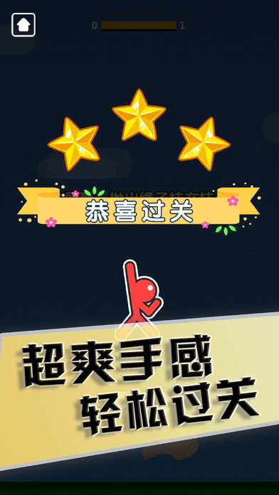 摇摇火柴人手游app截图