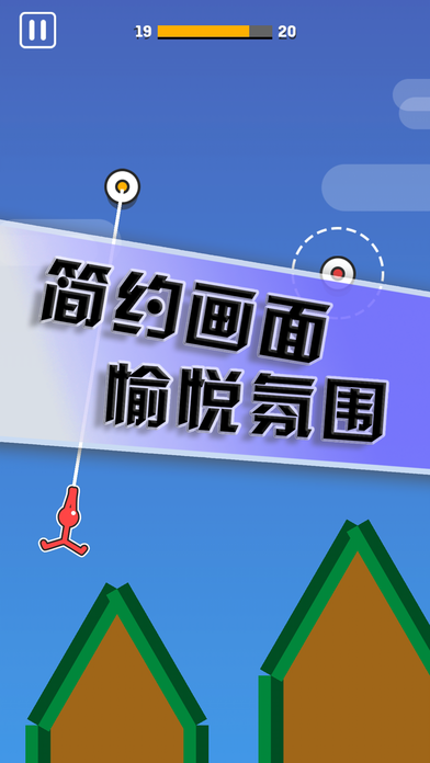摇摇火柴人手游app截图