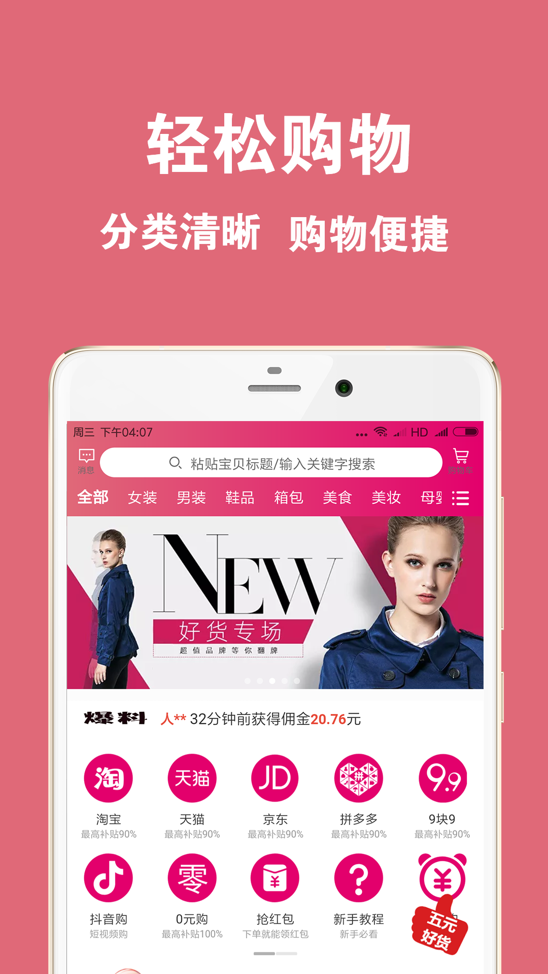 折折街手机软件app截图