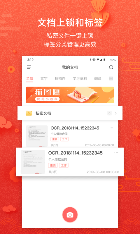 猫图鹰手机软件app截图