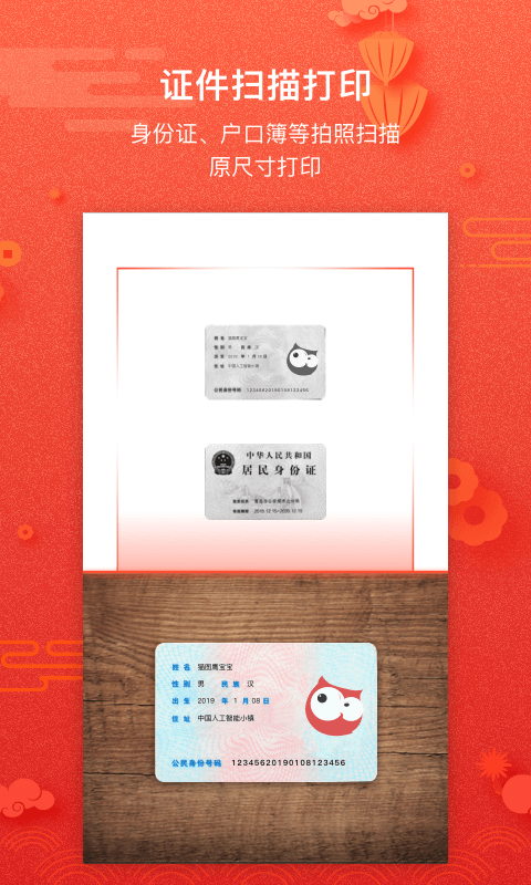 猫图鹰手机软件app截图