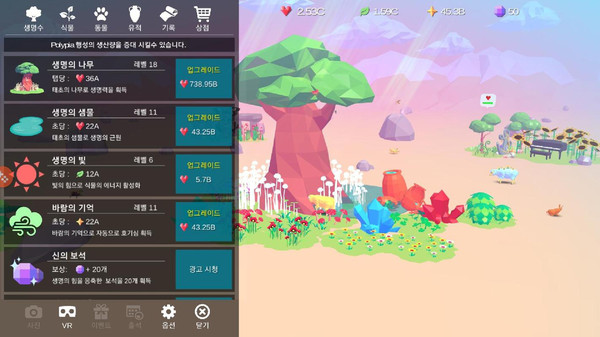 行星培育者手游app截图