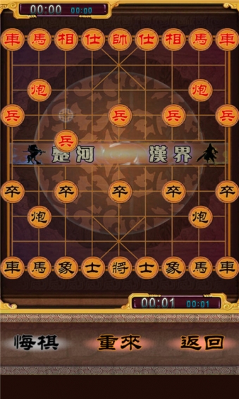 开心象棋手游app截图