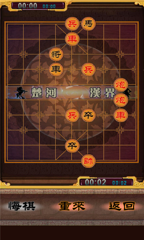 开心象棋手游app截图