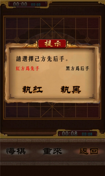 开心象棋手游app截图