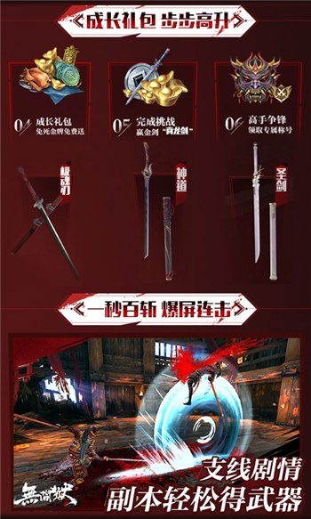 只狼：剑圣手游app截图