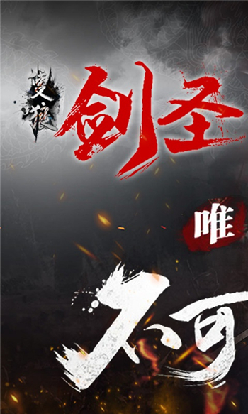 只狼：剑圣手游app截图