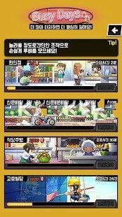 Cody Girl手游app截图