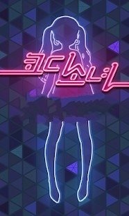 Cody Girl手游app截图