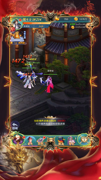 镇魔仙尊手游app截图