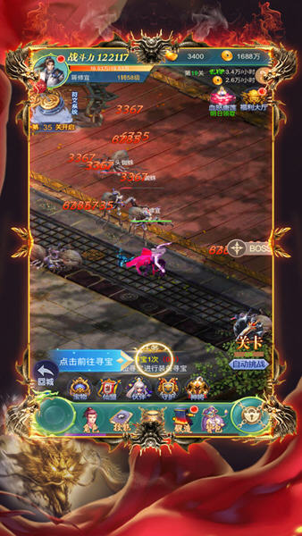 镇魔仙尊手游app截图