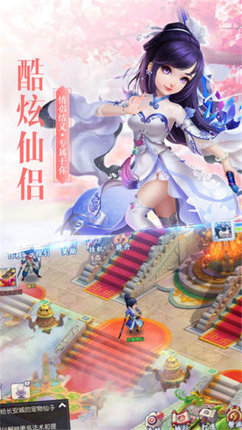山海珍奇录手游app截图