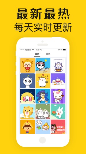 超级表情大全手机软件app截图