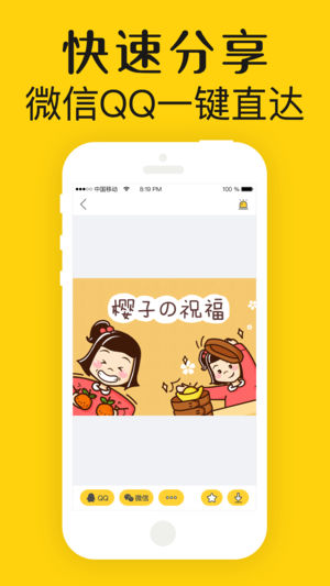 超级表情大全手机软件app截图