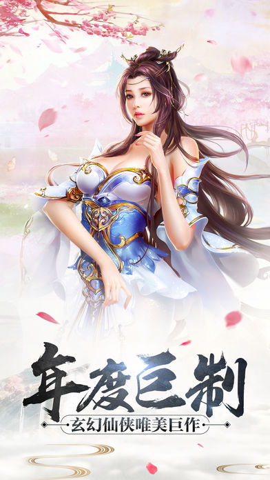 御天神皇手游app截图