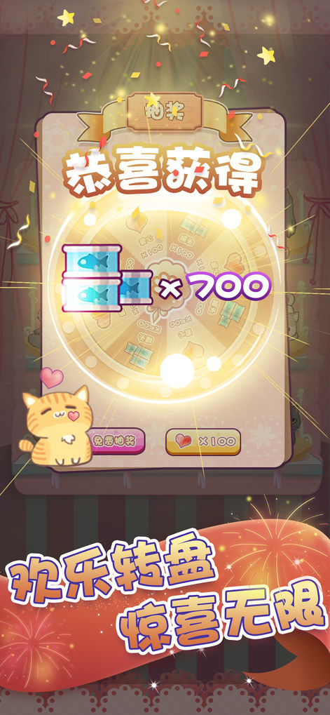 我要养猫咪手游app截图