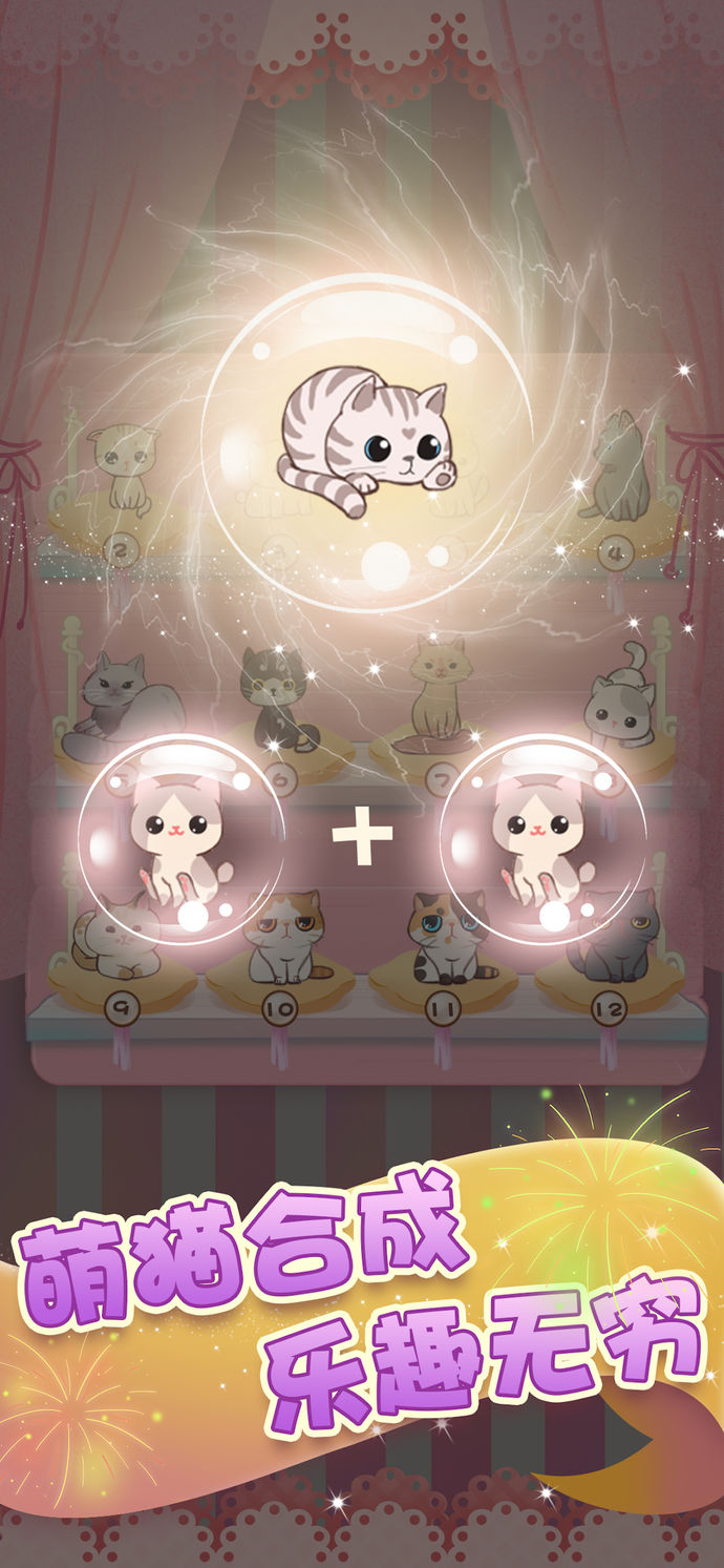 我要养猫咪手游app截图