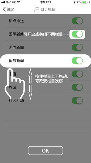 美国华兴报手机软件app截图
