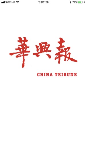美国华兴报手机软件app截图