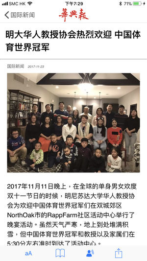 美国华兴报手机软件app截图