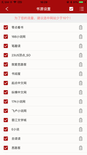 搜书 手机软件app截图