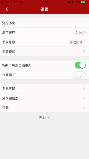 搜书 手机软件app截图