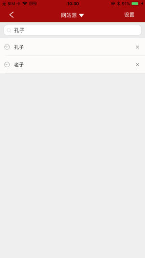 搜书 手机软件app截图