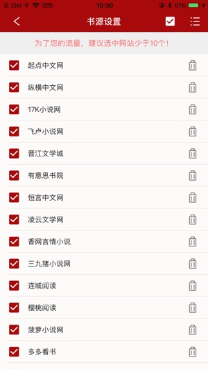 搜书 手机软件app截图