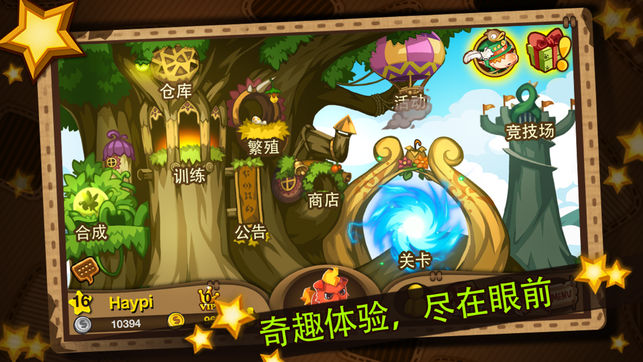 欢乐精灵手游app截图