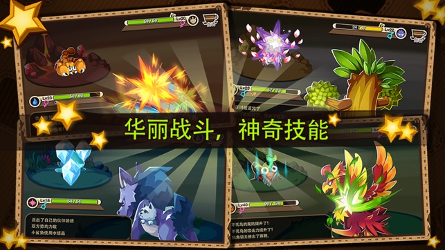 欢乐精灵手游app截图