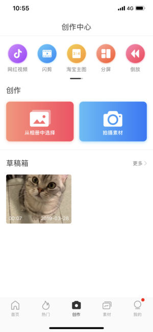 云美摄手机软件app截图