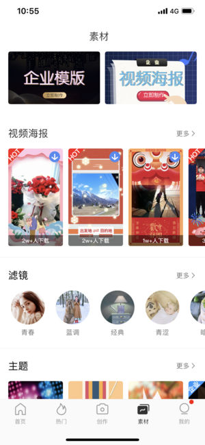 云美摄手机软件app截图