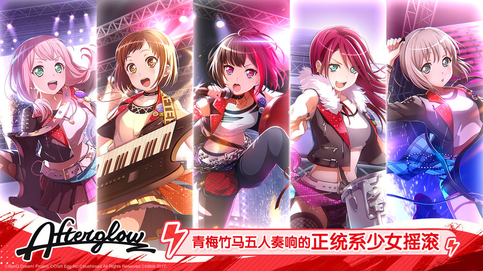 BanG Dream！少女乐团派对！ 电脑版手游app截图
