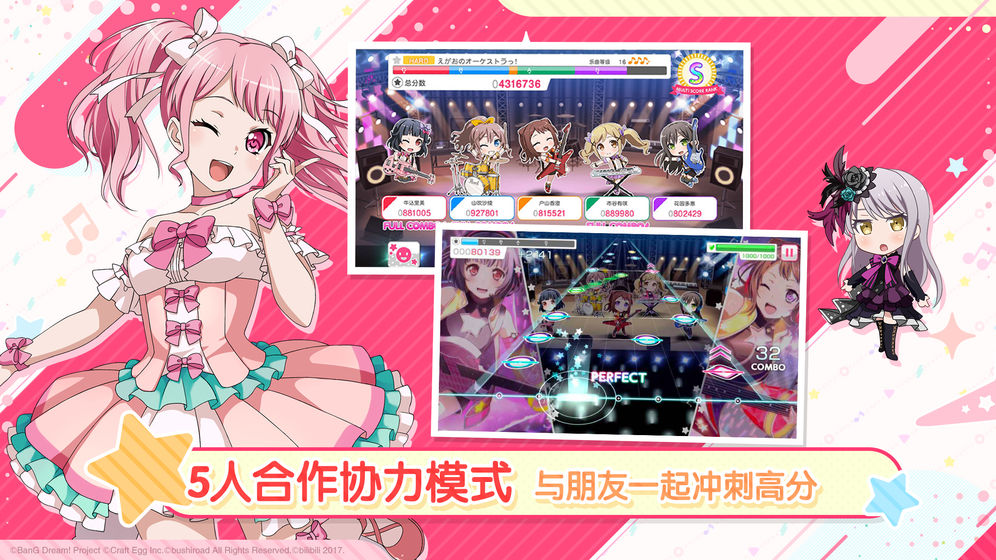 BanG Dream！少女乐团派对！ 电脑版手游app截图