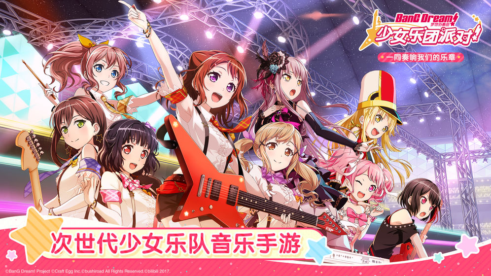 BanG Dream！少女乐团派对！ 电脑版手游app截图