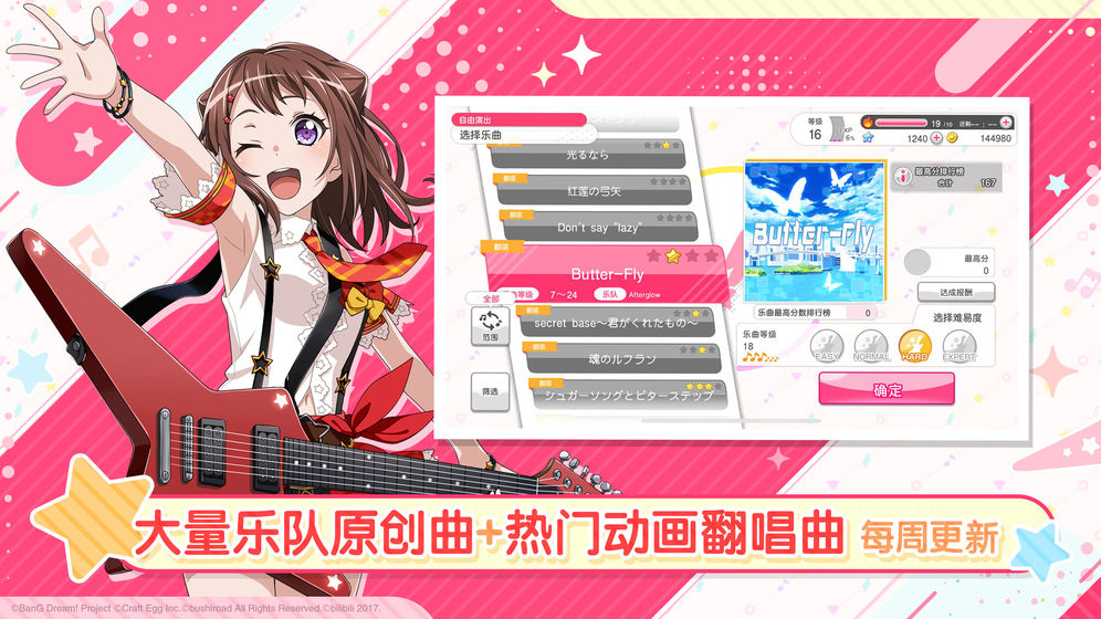BanG Dream！少女乐团派对！ 电脑版手游app截图