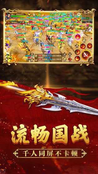 龙途远征手游app截图