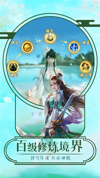 魂帝崛起手游app截图