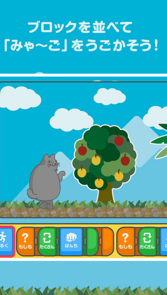 编程猫咪手游app截图