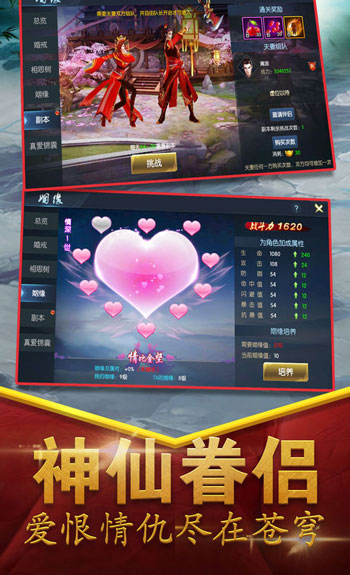 御龙星传手游app截图