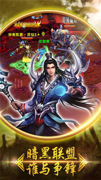 魔剑侠情手游app截图