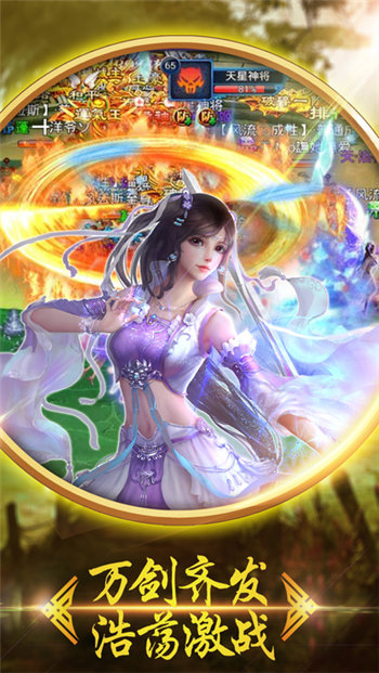 魔剑侠情手游app截图