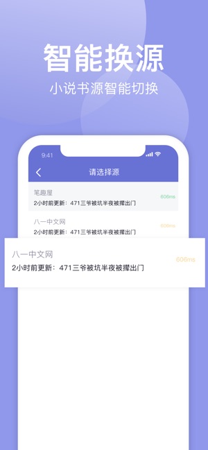小白追书手机软件app截图