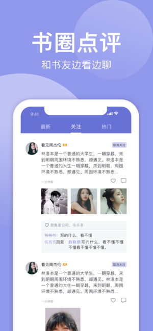 小白追书手机软件app截图