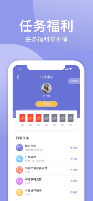 小白追书手机软件app截图